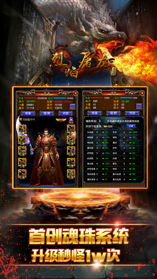 万级烈焰屠龙无限元宝版