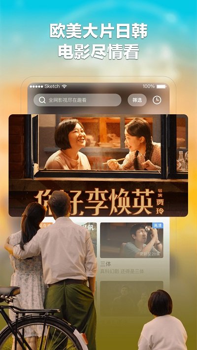 趣看电影下载
