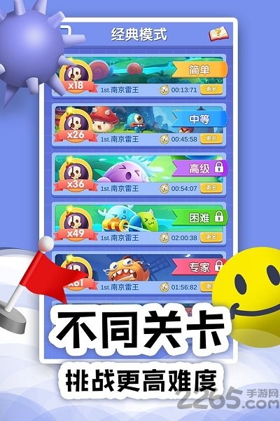 扫雷online手机版