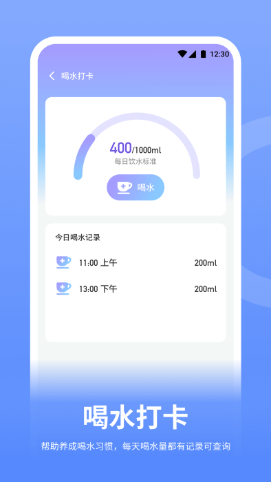 走路随身宝app