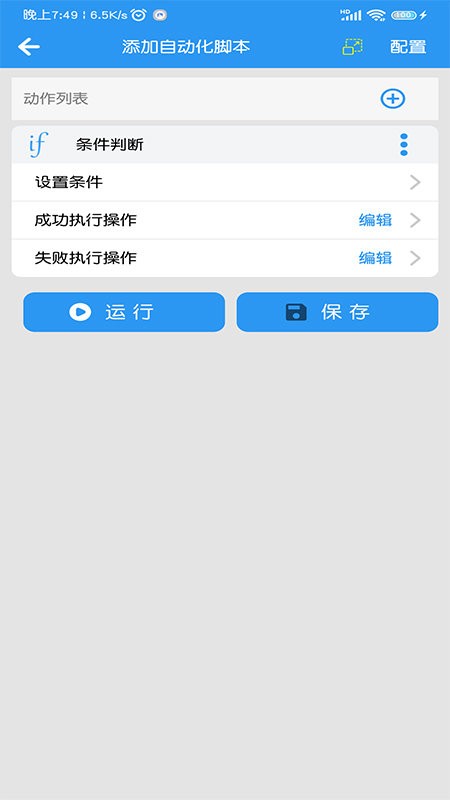 小手自动点击器app