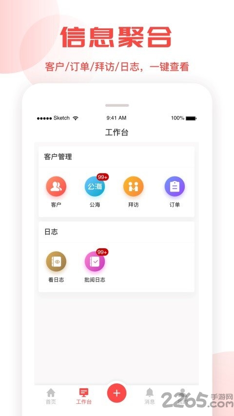 直投crm软件