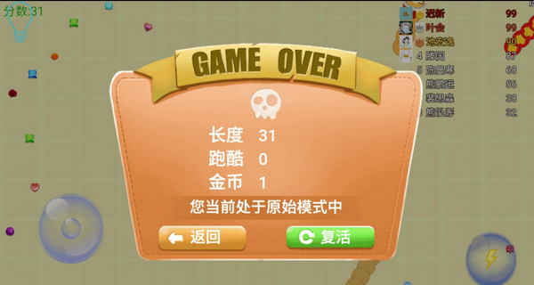 华丽贪吃蛇在线玩