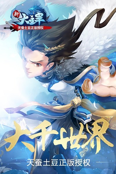 大主宰满级v无限元宝公益服