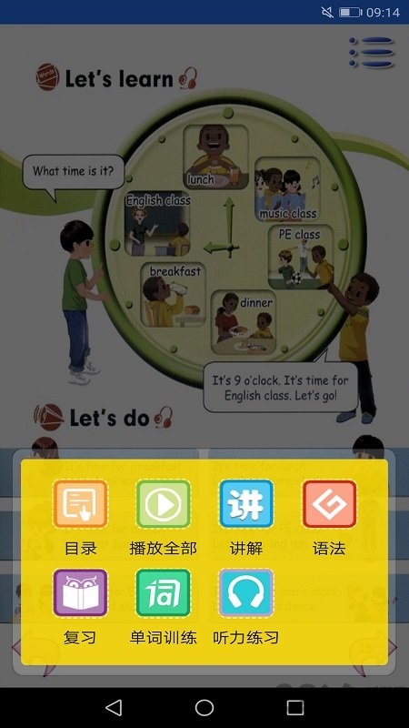 pep人教版小学英语四年级下官方版