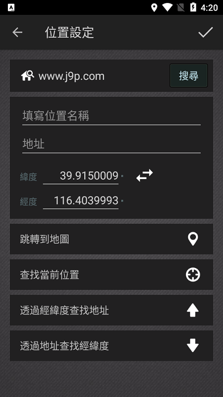 指南针水平仪app