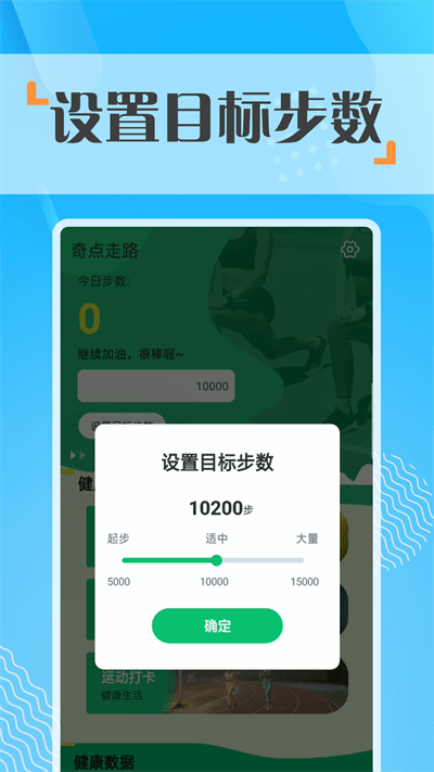 奇点走路最新版