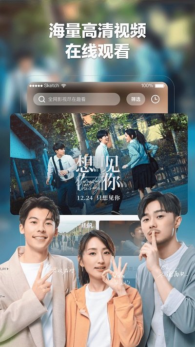 趣看电影软件