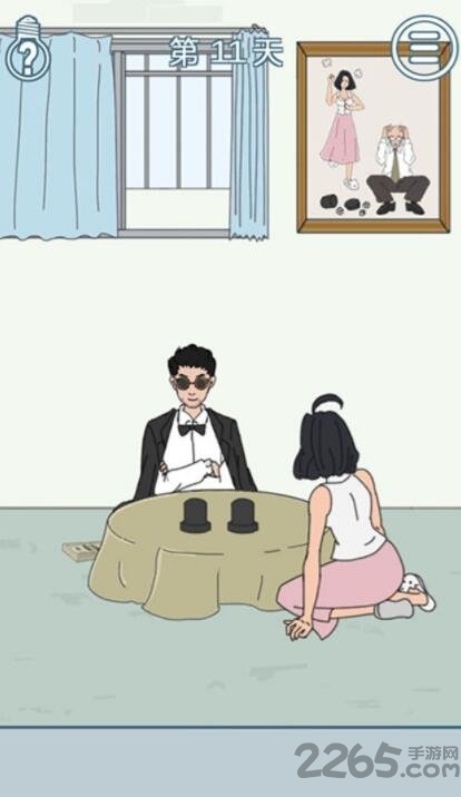 找到老公的私房钱2无限提示版