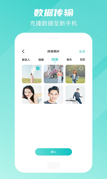phonemove免费版