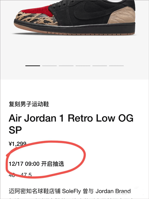 Nike SNKRS抽签抢鞋方法