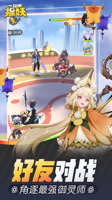 一起来捉妖华为手机版