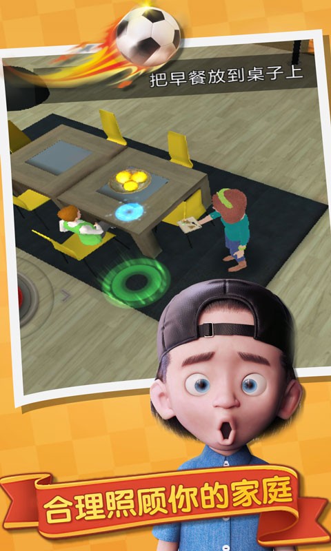 我的孩子成长游戏
