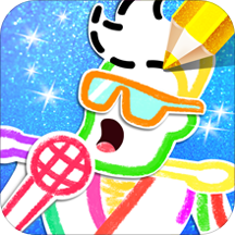 魔幻明星画画app