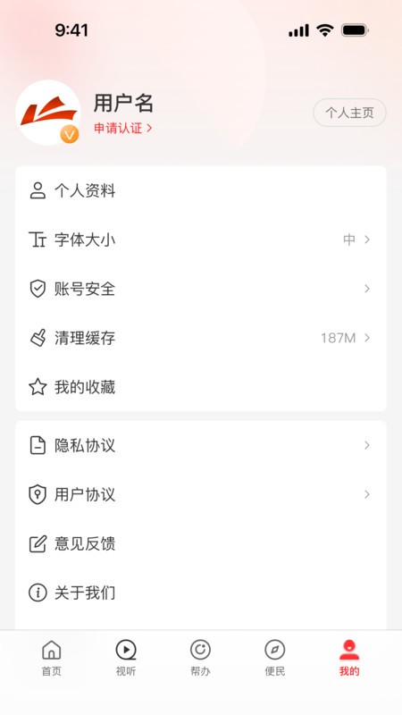 云上兰考客户端官方免费
