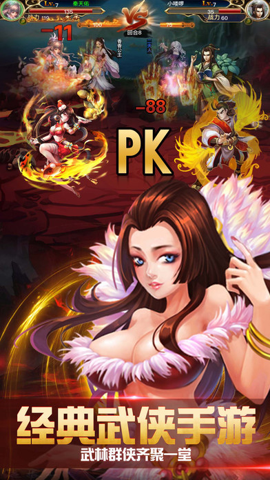 热血武林满v变态版