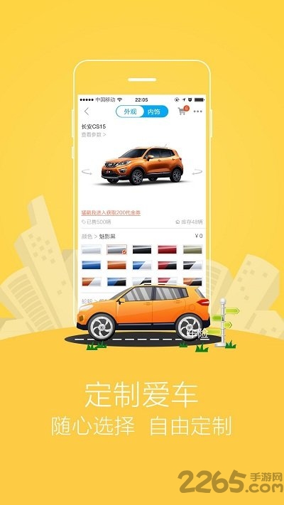 长安商城官方app