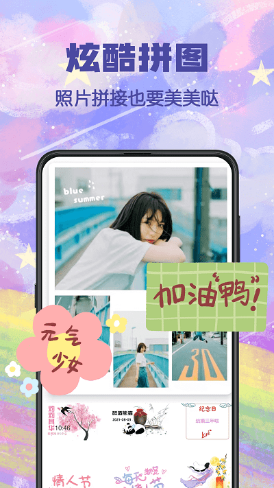水印集app