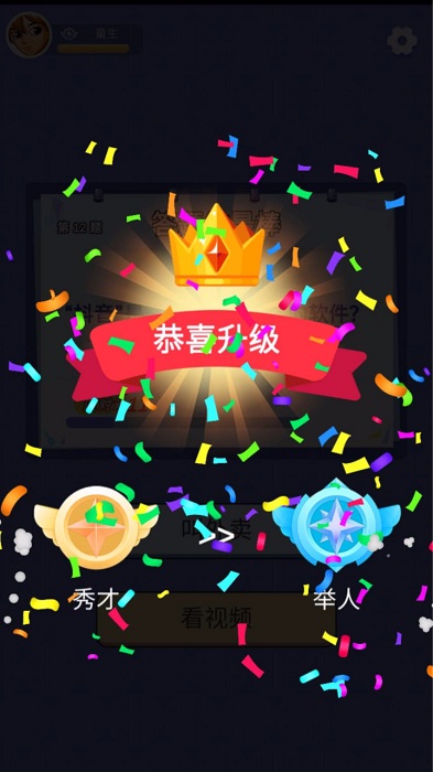 看看答答手机版