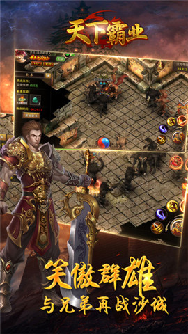 7725游戏天下霸业