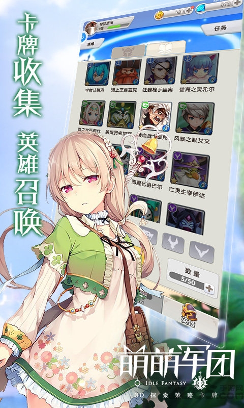 萌萌军团九游版