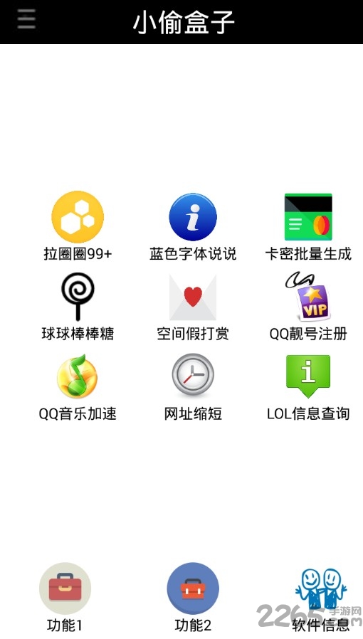 小偷盒子工具箱