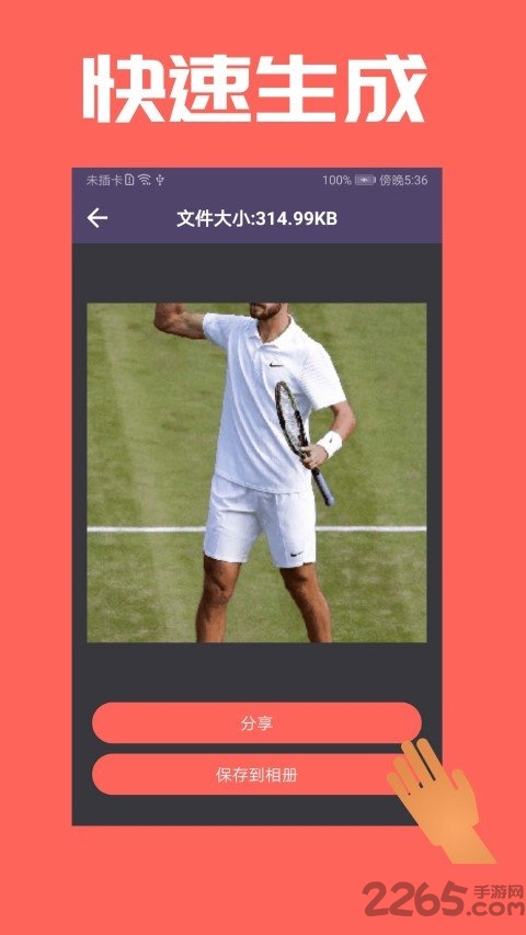 GIF动画制作软件