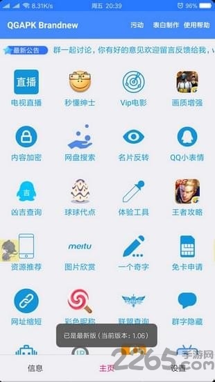 一个奇鸽船新版本官方版