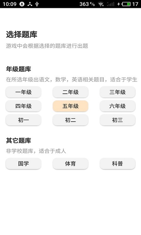 答题斗兽棋最新版