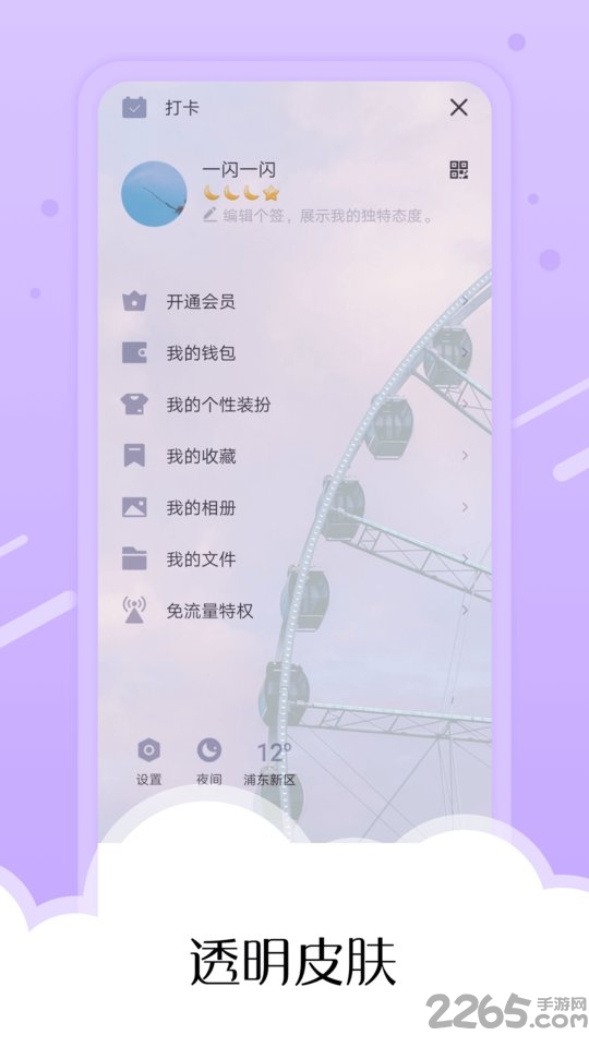 小萌妖手机软件