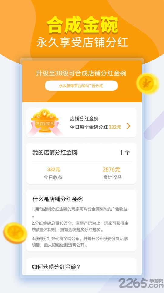 百万大排档最新版