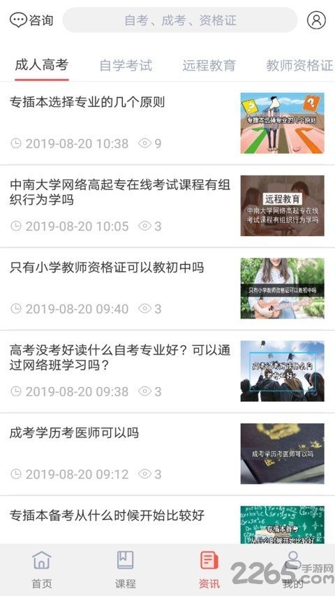 大牛教育手机版