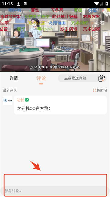 次元栈免费版