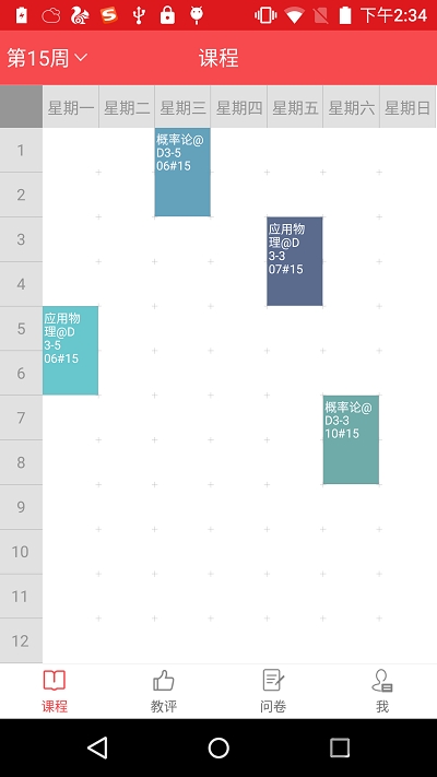 孜点教师手机版