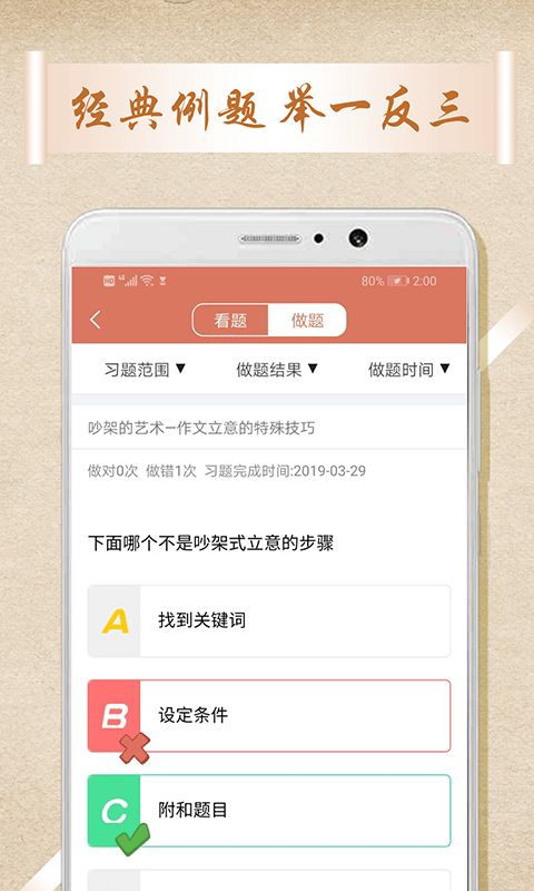 中考语文作文最新版