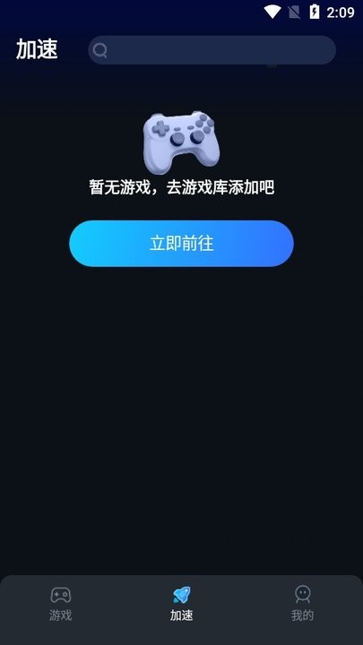 赛喵加速器怎么用 赛喵加速器新手教程