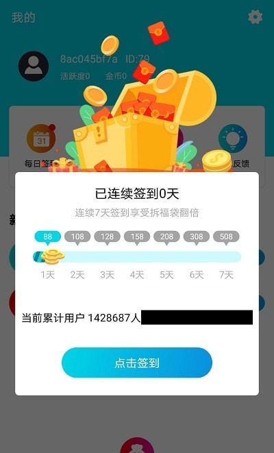 开心手游礼包最新版下载
