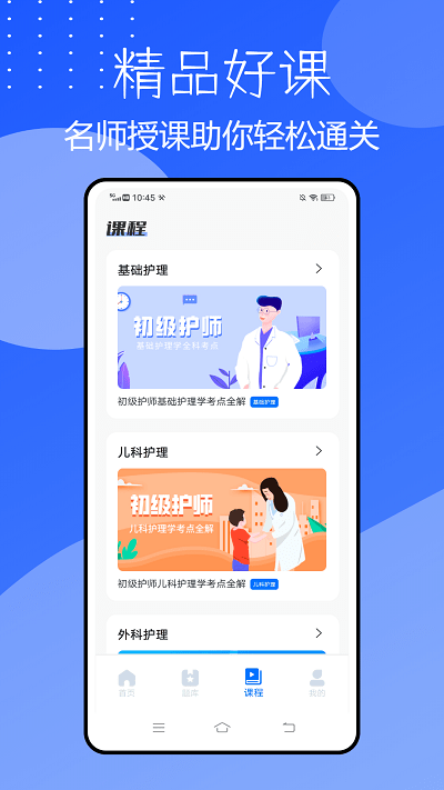 雪狐狸护考官方版