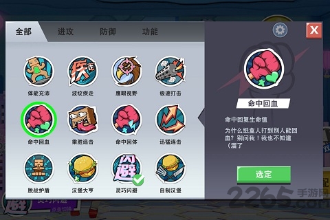 纸盒人大作战手机版