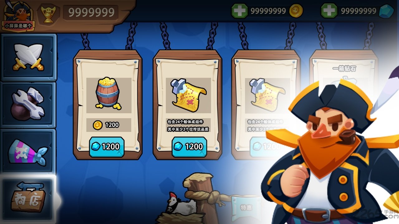 海盗船大作战游戏