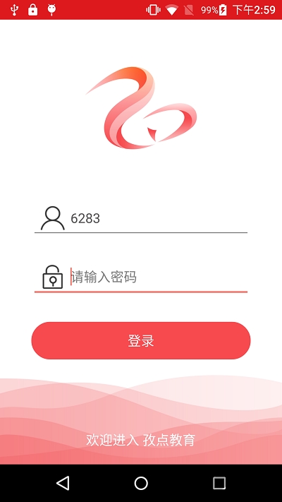 孜点教师app下载