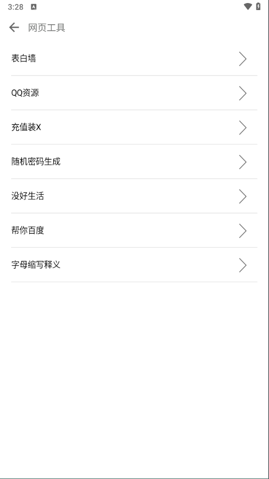 奇鸽船新体验使用说明