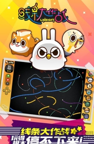 线条大作战