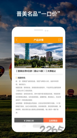 少掌柜(旅行服务平台)