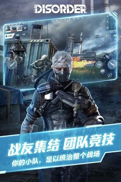 disorder最新版本