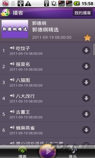 蜜蜂听听手机版
