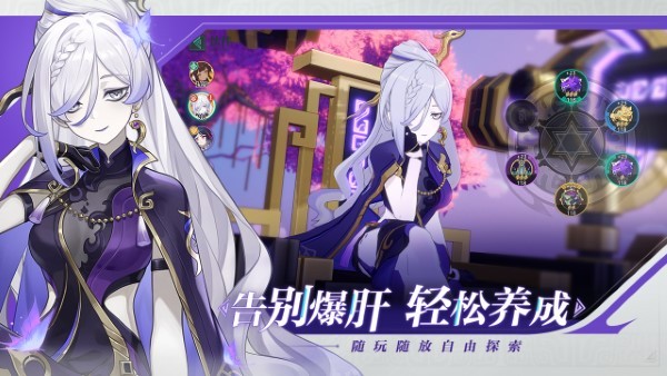 九畿岐风之旅手游