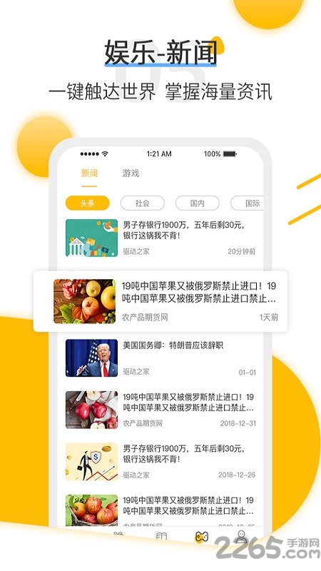 喜派企业app