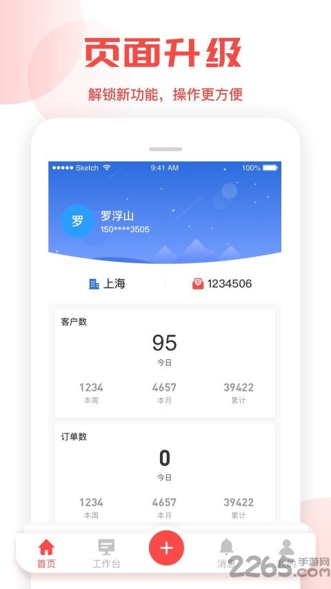 直投crm软件