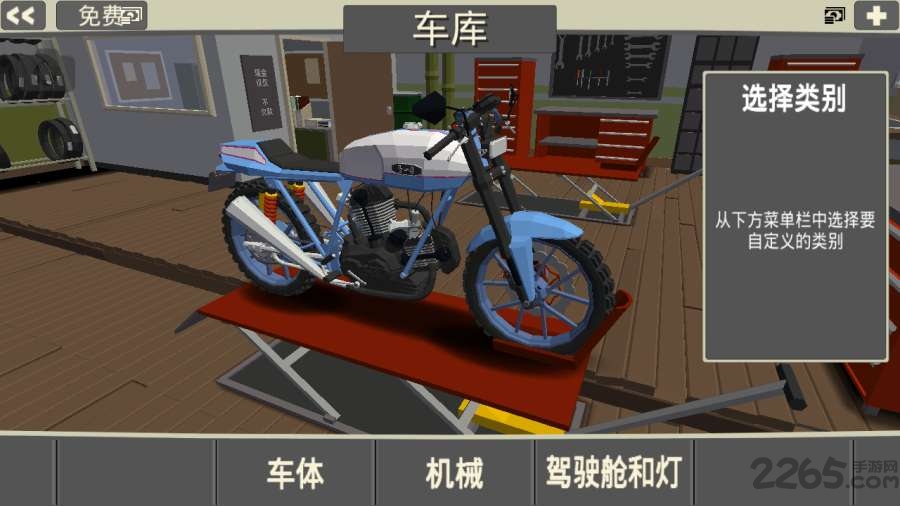 咖啡机车汉化版 咖啡机车游戏下载